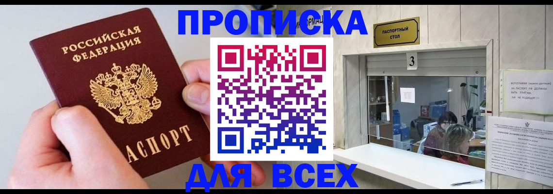 временная регистрация для всех в Зеленодольске