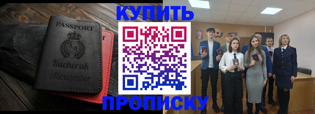 временная прописка в Зеленодольске