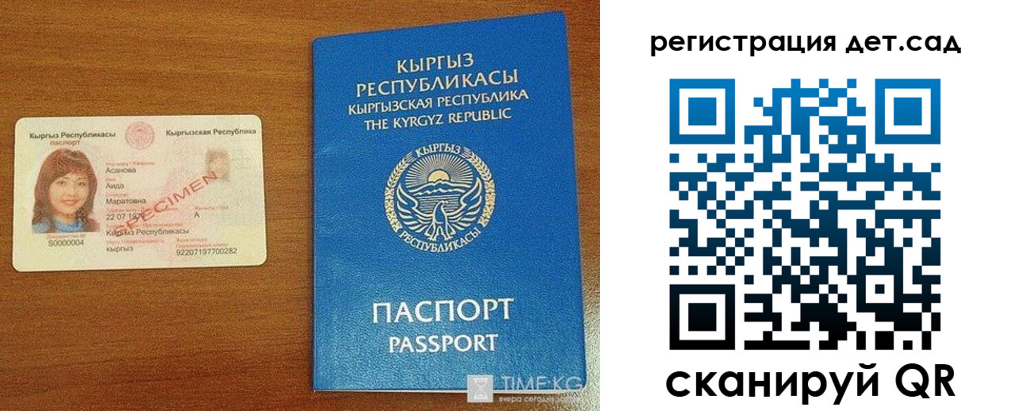 прописка 2025 в Зеленодольске