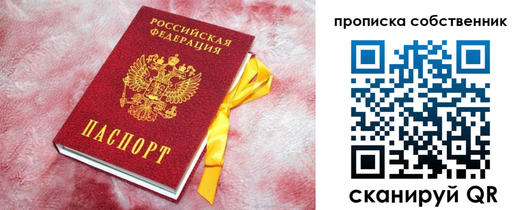 временная регистрация законно в Зеленодольске
