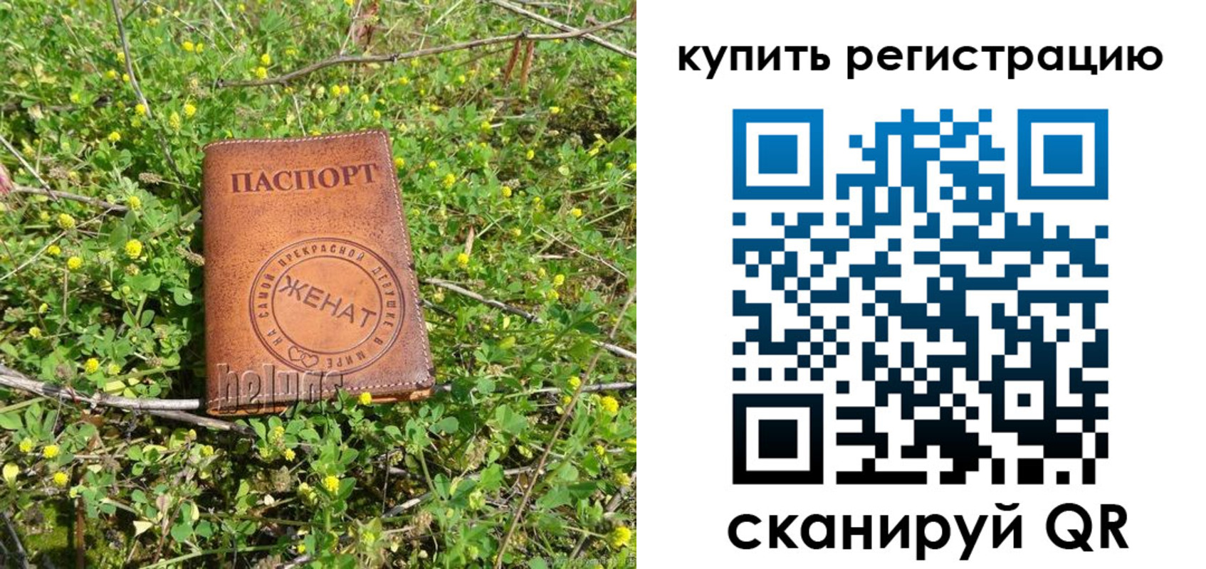 временная регистрация купить в Зеленодольске