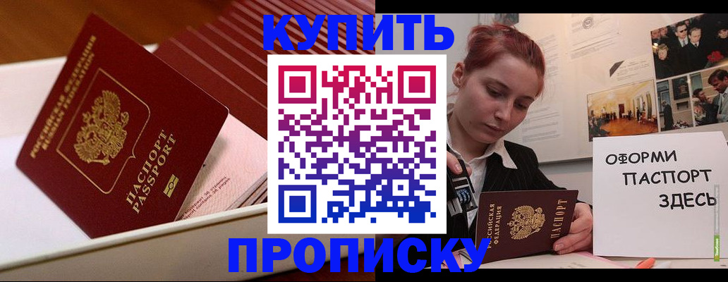 прописка иностранных граждан в Зеленодольске
