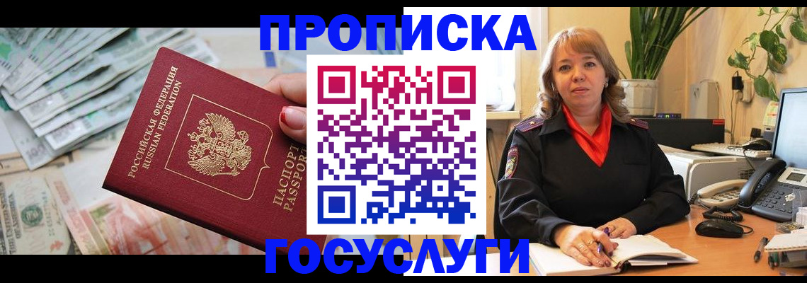 где прописаться в Зеленодольске